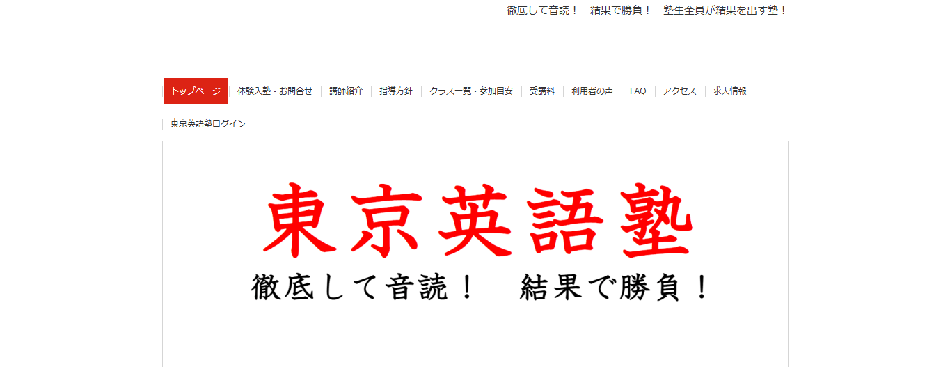 東京英語塾飯田橋教室のメイン画像